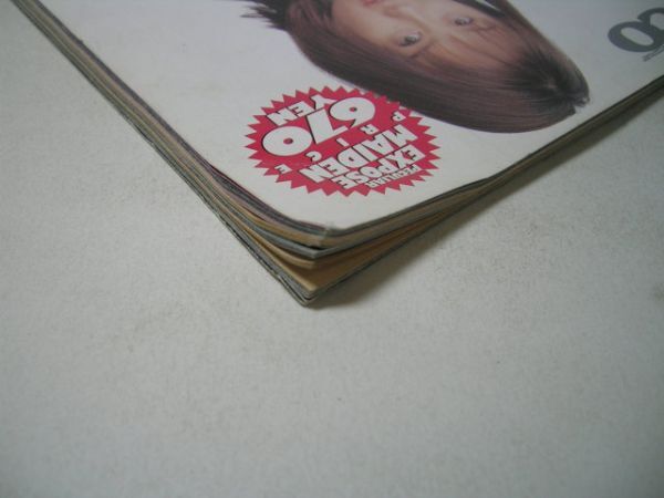 YH14 URECCO 1997.12 VOL.138 吉田里深 松田あすか 美月まなか 岡田優 夏木あやの 杉山うらら 水谷あみ他_画像3