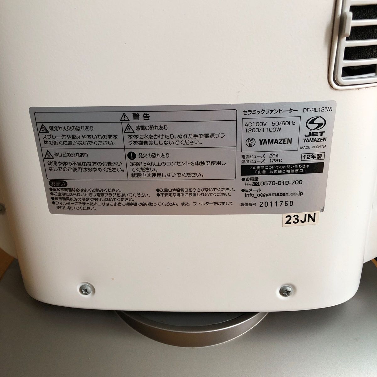 【中古品】YAMAZEN CERAMIC FAN HEATER DFーRL12