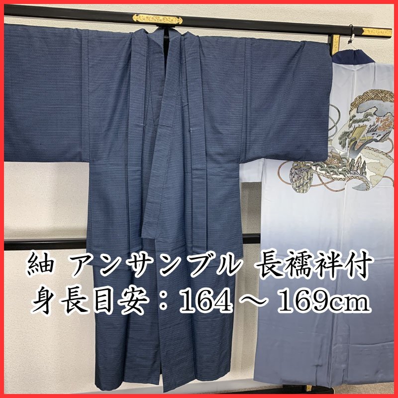 ◇きものマーチ◇紳士 紬 着物アンサンブル 羽織&長襦袢 正絹 男性用 男物◇美品 404md9_画像1