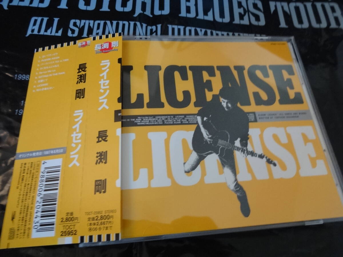 長渕剛 LICENSE ライセンス 2006年 リマスター　CD　アルバム_画像2