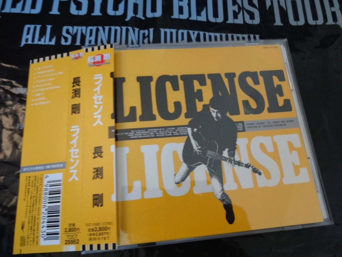 長渕剛 LICENSE ライセンス 2006年 リマスター　CD　アルバム_画像1