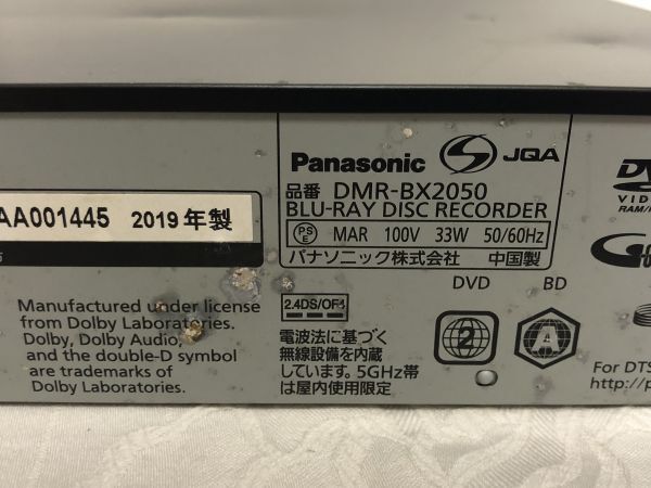 Panasonic DMR-BX2050 ブルーレイレコーダー パナソニックの画像9