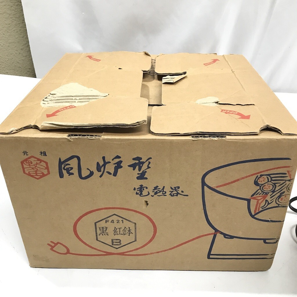 風炉型電熱器 茶道具 茶道 風炉 電熱器 動作確認済み 角D0404-18の画像9