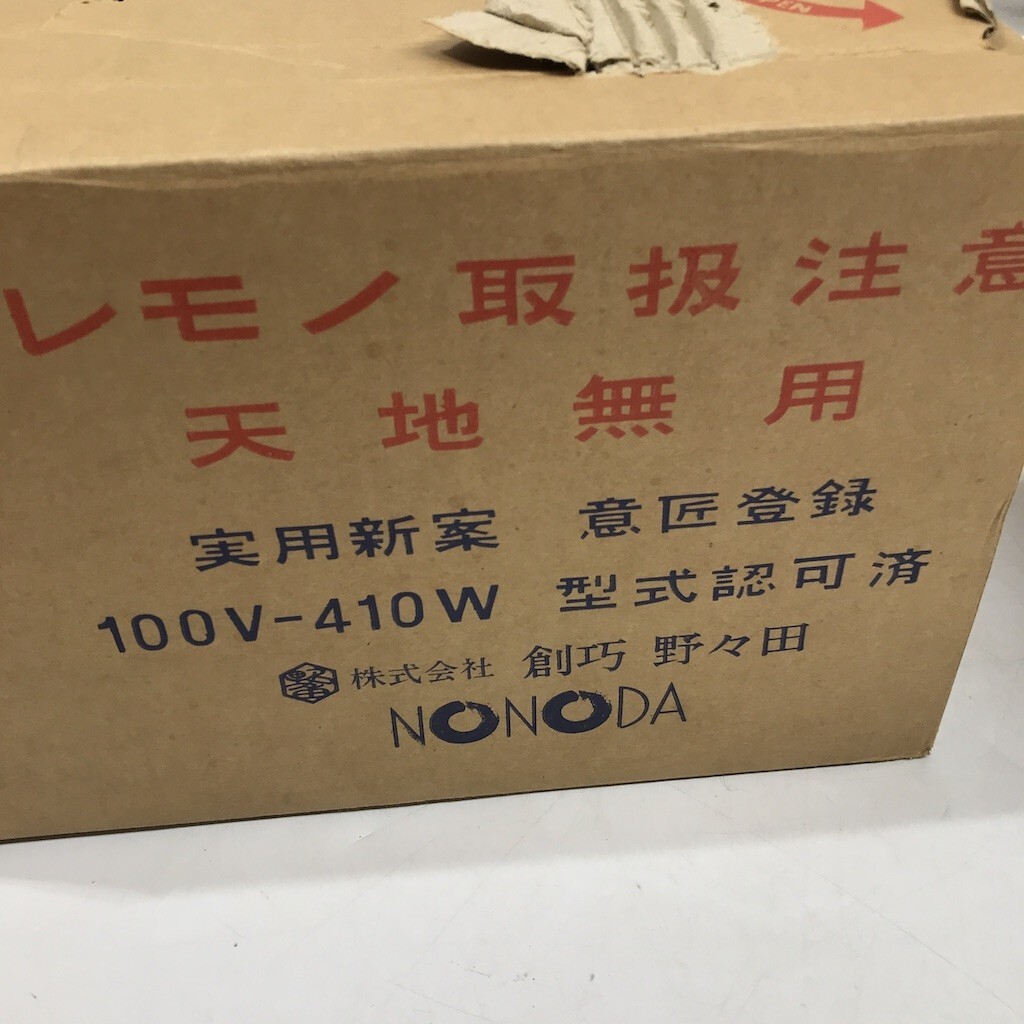 風炉型電熱器 茶道具 茶道 風炉 電熱器 動作確認済み 角D0404-18の画像8