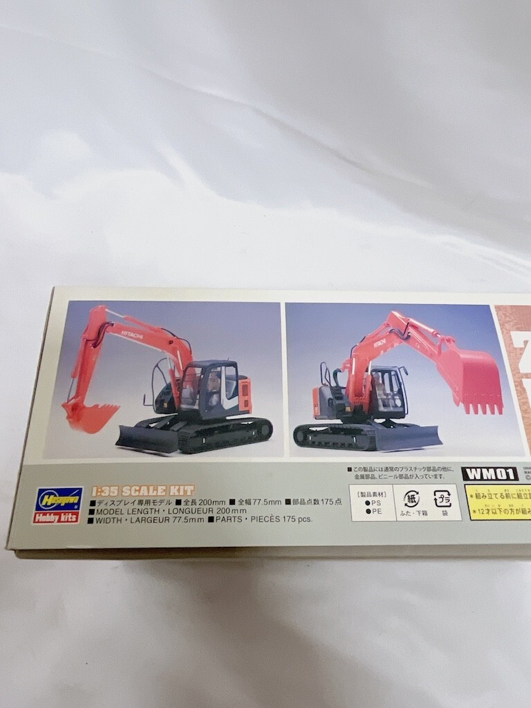 未使用 ハセガワ 日立建機 油圧ショベル ZAXIS 135US 1/35 WM01 ショベルカー 建機 浦MY0327-43の画像6