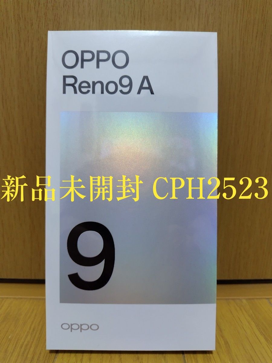 新品未開封　シュリンク付　OPPO Reno9A CPH2523 ムーンホワイト SIMフリー 