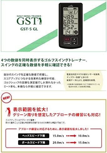 ユピテル ゴルフスイングトレーナー GST-5 GL ヘッドスピード＋ボールスピード＋推定飛距離＋ミート率測定器_画像6