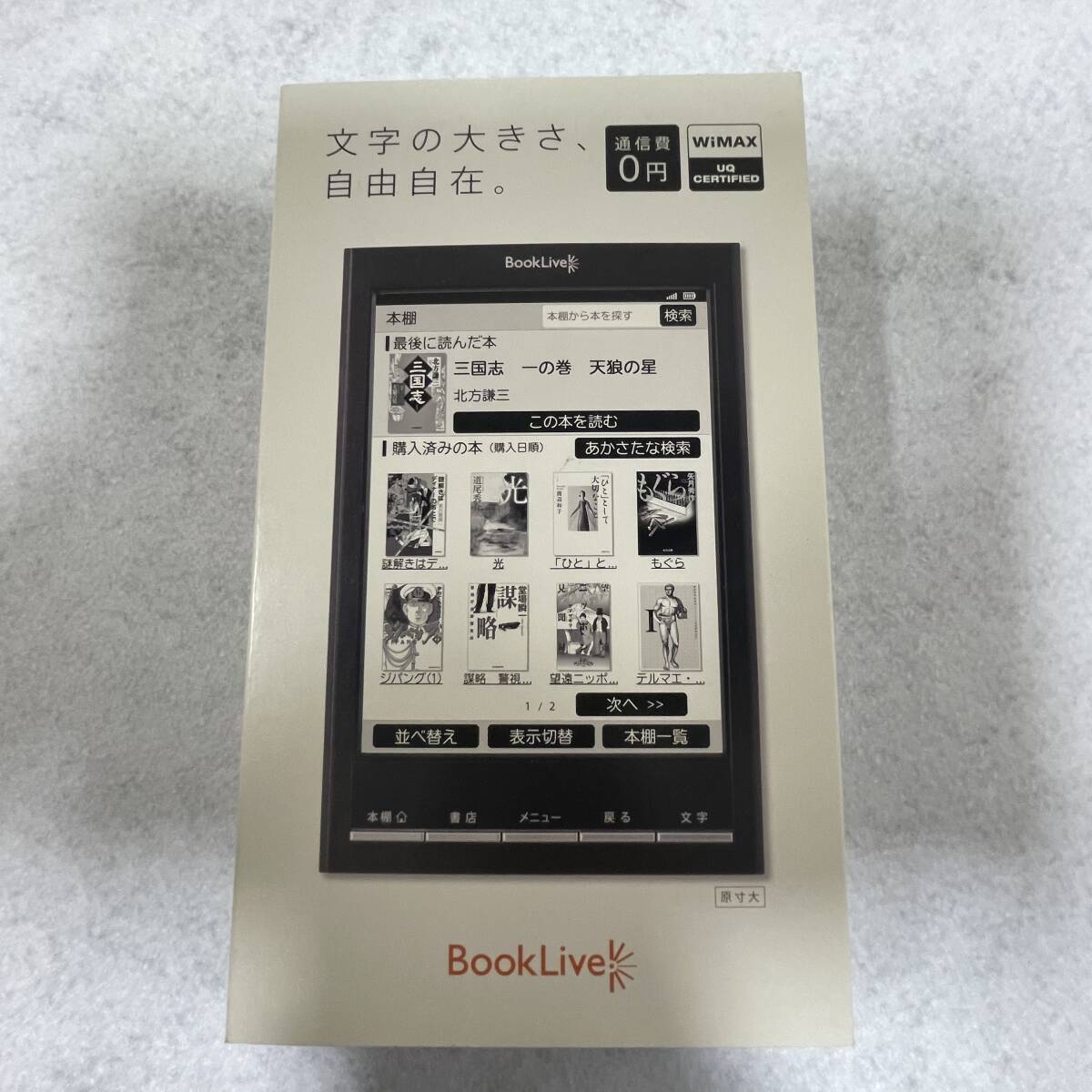 #9470 BOOKLIVE BL-121 電子ブックリーダー ブックライブ 動作確認済の画像7