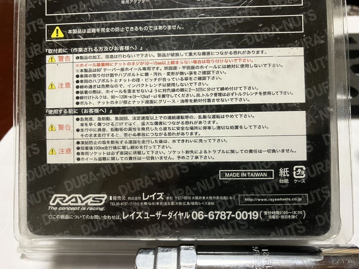 [RAYS ] Rays легкий алюминиевая гайка M12×P1.5 16 штук входит специальный гнездо имеется б/у хороший товар Toyota Daihatsu Honda Mazda Мицубиси Isuzu 
