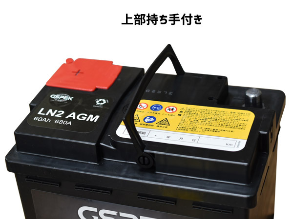 GSPEK アイドリングストップ車対応 バッテリー D-LN60/PL LN2 EN AGMシリーズ 同梱不可 法人のみ送料無料_画像2