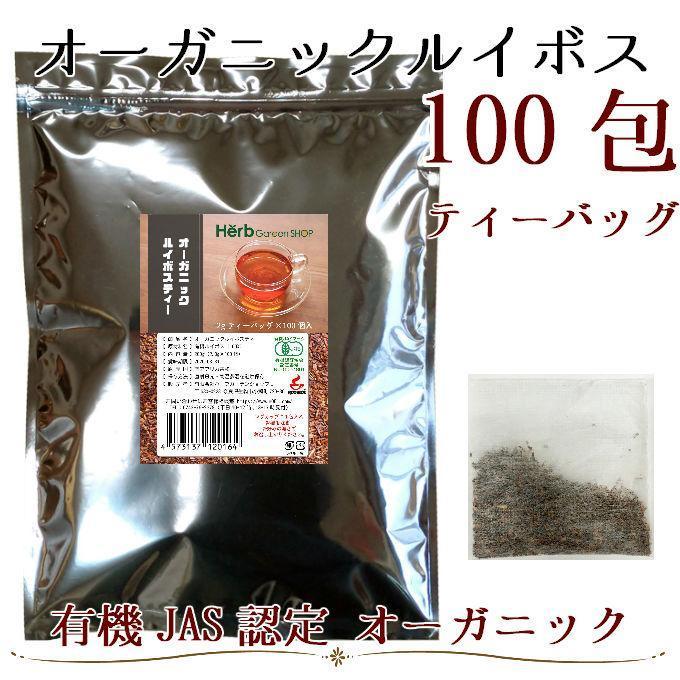  organic Louis Boss tea *ti back 2g×100 pack *