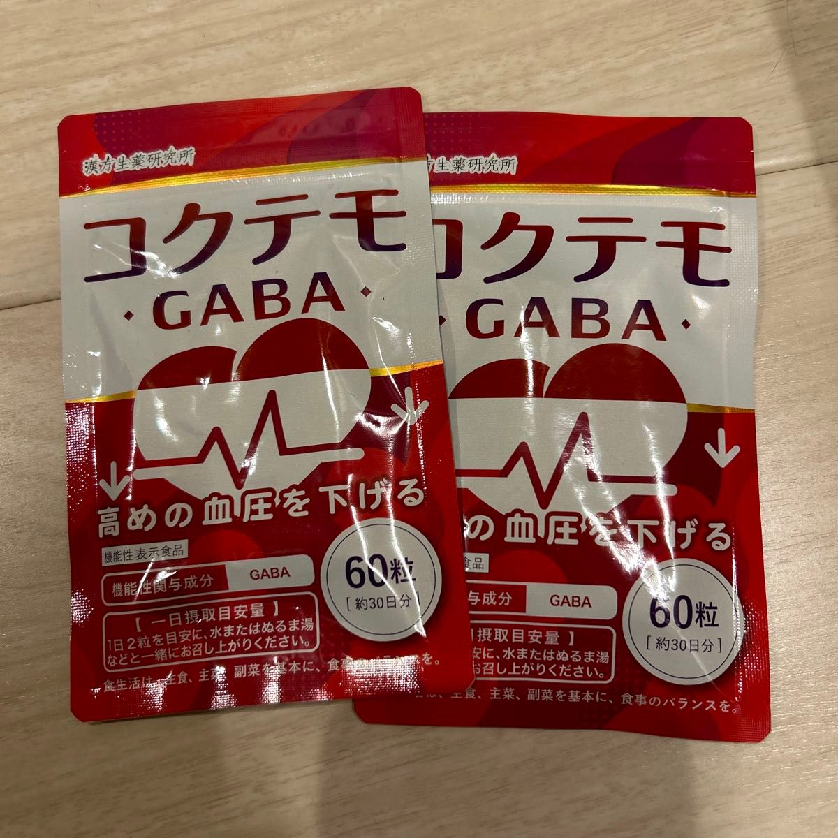 コクテモ  血圧を下げる  サプリ GABA  60粒  30日分　2つ