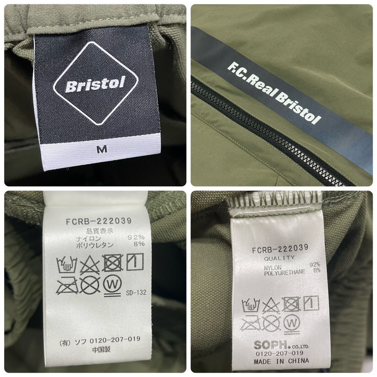 国内正規品 F.C.Real Bristol エフシー レアル ブリストル 22AW UTILITY TEAM PANTS 222039 ユーティリティ ナイロン チーム パンツ カーキの画像10