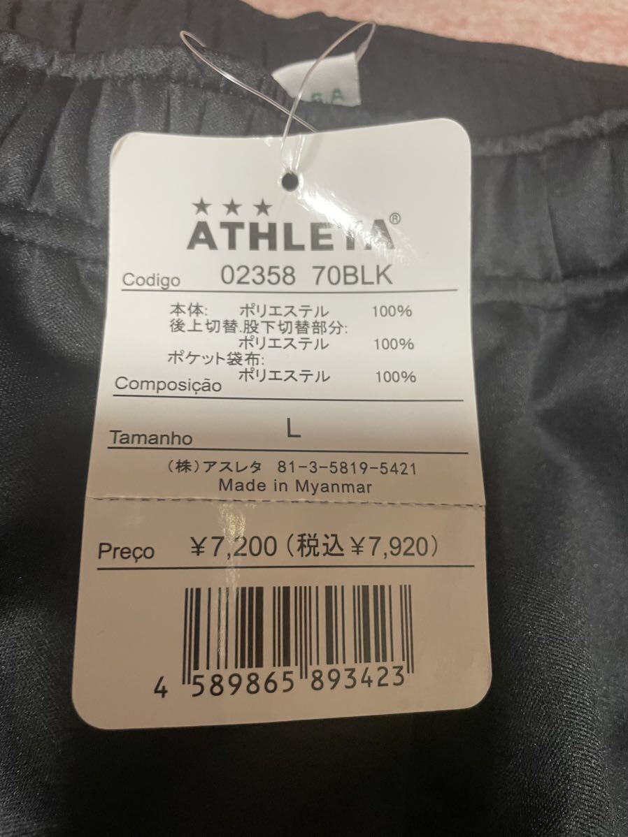 送料無料 新品 未使用 アスレタ ウルトラシェルパンツ 大人用 パンツ サッカー フットサル ATHLETA 02358 メンズ L 黒 ブラック _画像2