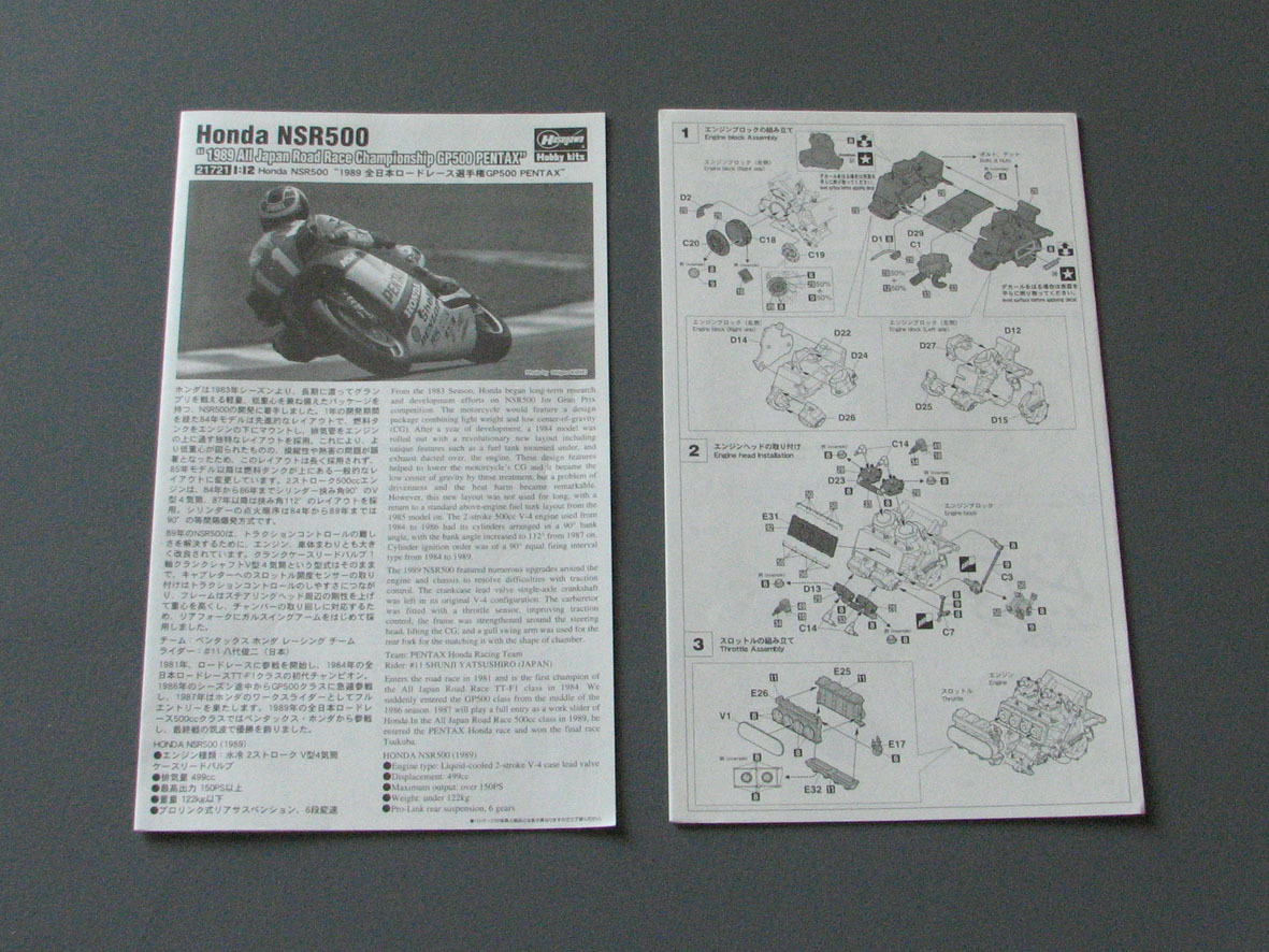 ハセガワ No.21721 1/12スケール ホンダNSR500 1989全日本ロードレース選手権GP500(PENTAX)