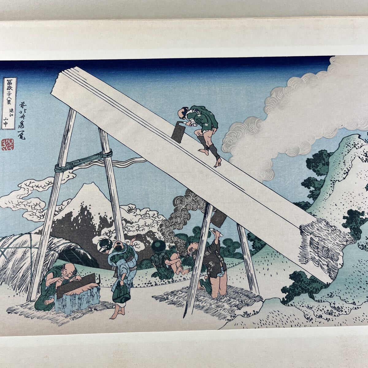 伝統芸術 手摺木版北斎画 大錦富嶽三十六景 遠江山中 木版画 真作 浮世絵 の画像2