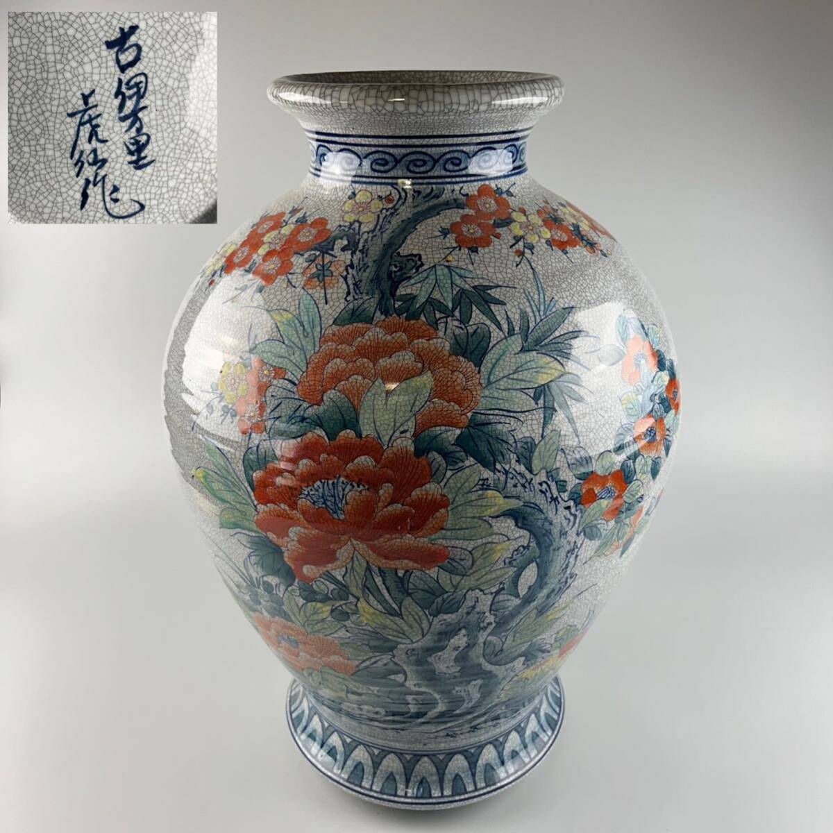 鍋島青磁 壺 花瓶 色絵 染付 高さ約49cm 古伊万里 虎仙 染錦 花瓶 壺 飾壺 花器 花入 花生 飾壺 古美術の画像1