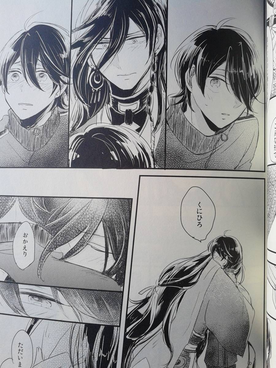 ヤフオク 刀剣乱舞同人誌 カウントダウンは始まった ヤフオク 刀剣乱舞同人誌 カウントダウンは始まった