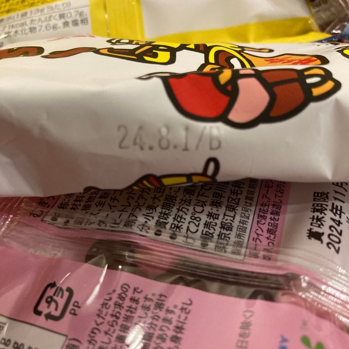 お菓子詰め合わせ☆おやつセット♪