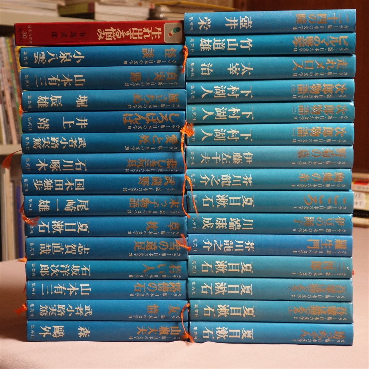 経典 集英社 セット 30冊 1-30 日本の文学 カラー版 / 他 路傍の石 真実一路 山本有三 走れメロス 太宰治 羅生門 芥川龍之介 坊ちゃん 夏目漱石 複数作家