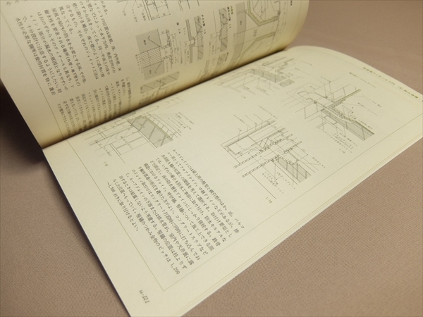 ディテール 56 1978年春季号 建築の詳細 特集：収納保存のディテール 日本の倉と現代の収納 他_画像4