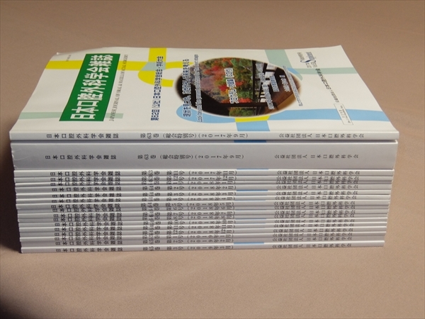 日本口腔外科学会雑誌 抜けあり18冊セット(2017年9月2冊-2019年3月のうち2冊抜け)_画像1