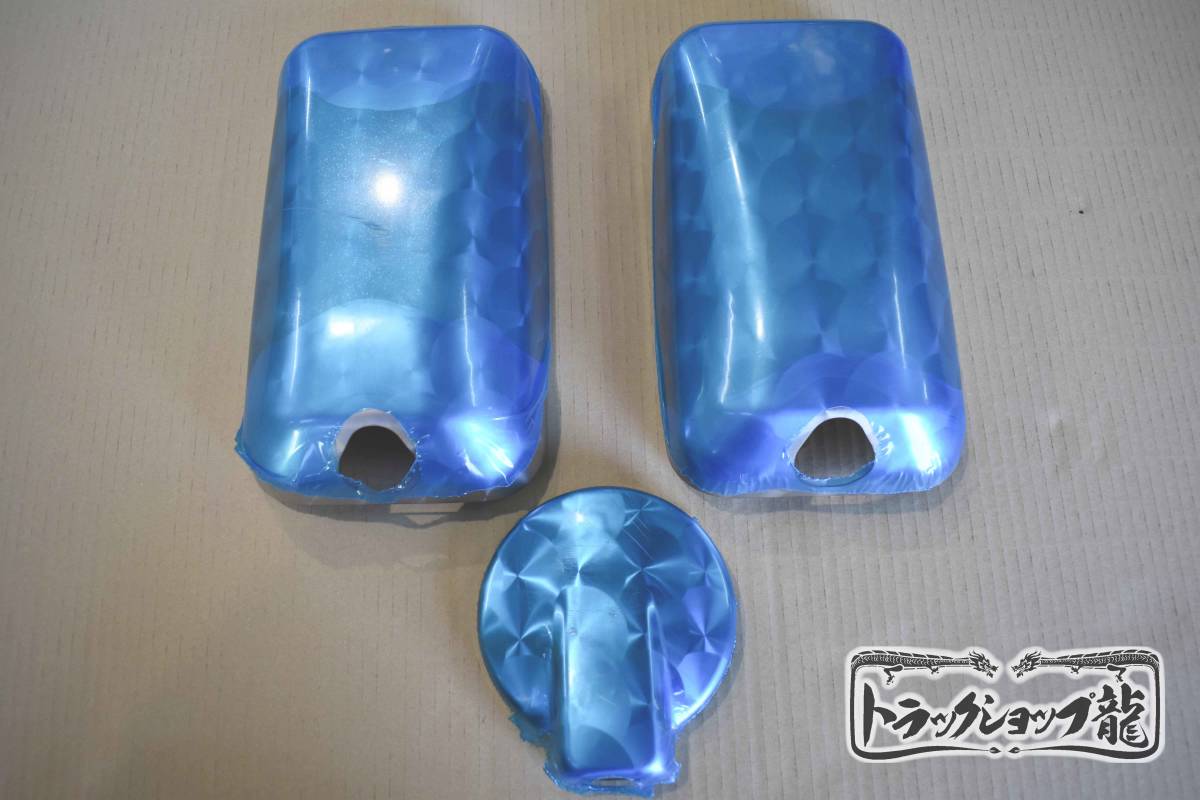  new commodity original! made of stainless steel *. pattern mirror cover * Isuzu 07 Elf / Mazda NEW Titan Φ170 standard / wide car 3 point set S0906D