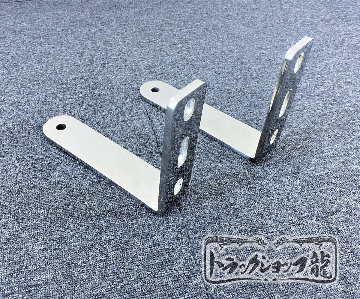 頑丈！ 厚9ｍｍ ステンレス フォグランプステー 三菱ふそう 07スーパーグレート用 2個セット 念入り鏡面仕上げ！デコトラ S0841S _画像3