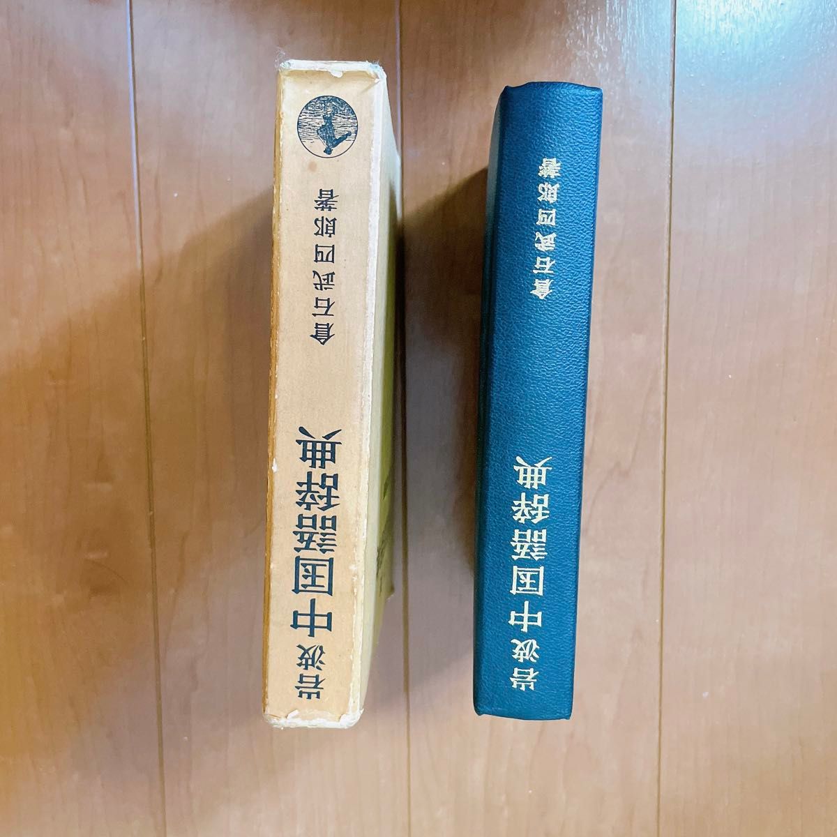 岩波「中国語辞典」倉石武四郎著　1980年3月10日　第16刷発行