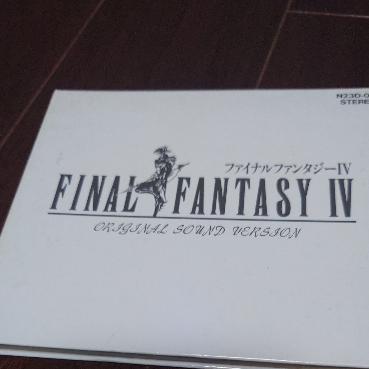 ファイナルファンタジー　IV  オリジナルサウンドトラック
