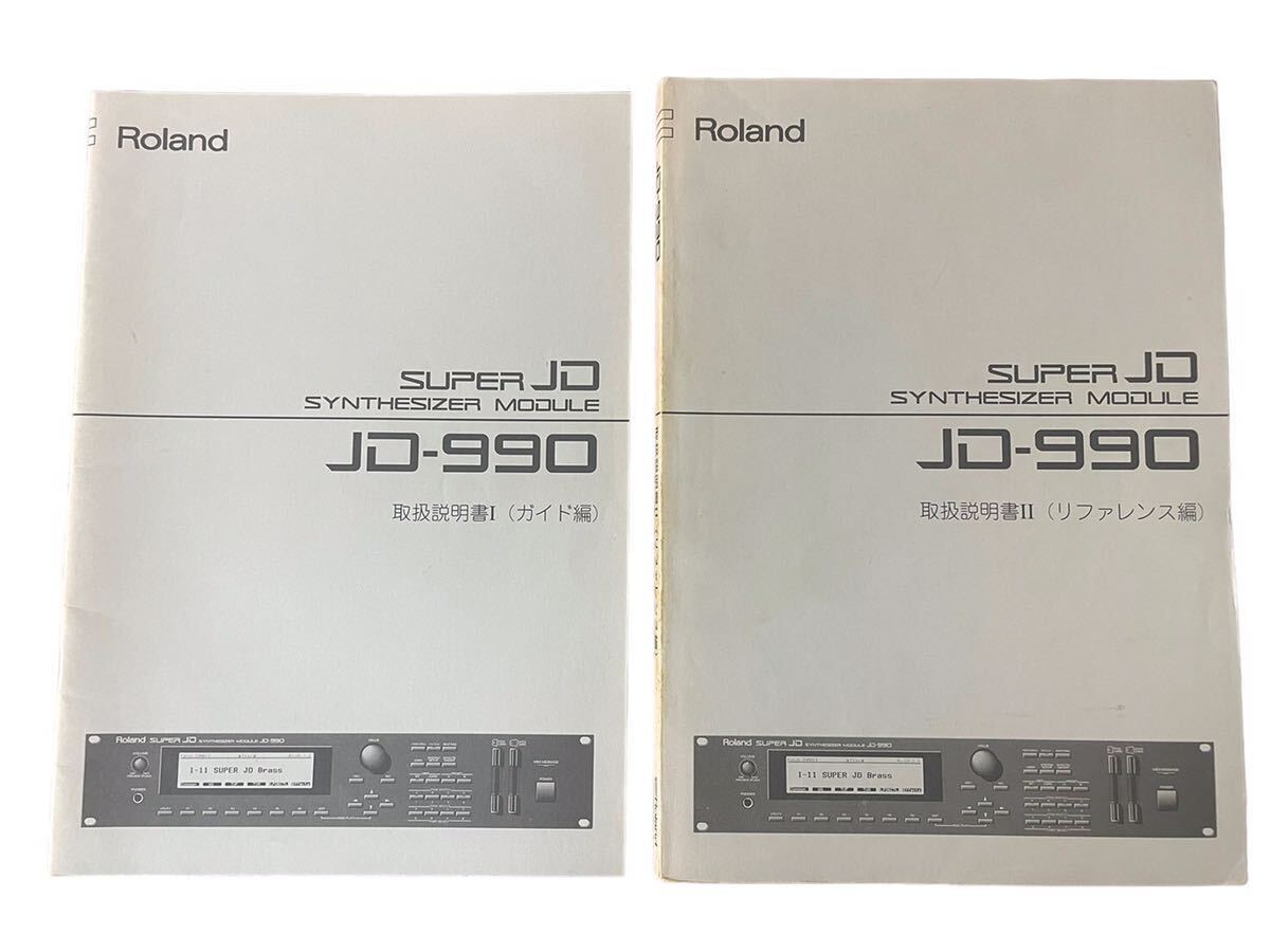 2539 超美品！Roland ローランド シンセサイザー 機材ケース ラックケース ハードケース JD-990 動作OK_画像10