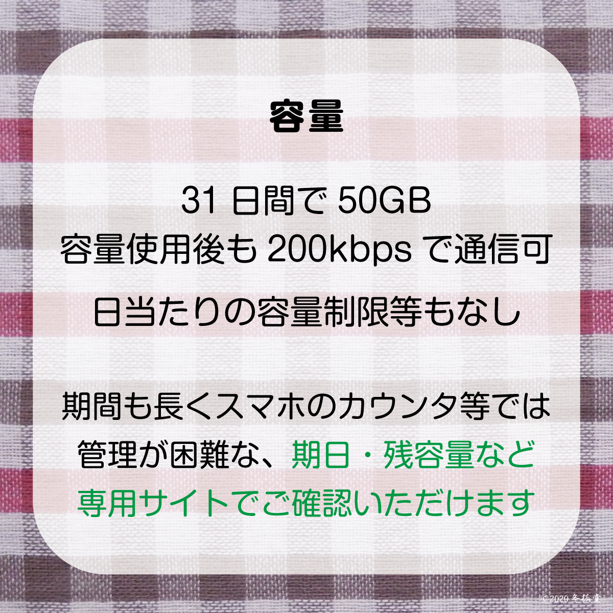 [31日間50GB使い切り] データ通信専用プリペイドSIM [DOCOMO回線MVMO] （規定容量使用後は通信停止） #冬狐堂_画像2