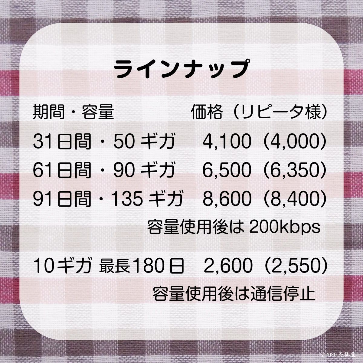 [31日間50GB使い切り] データ通信専用プリペイドSIM [DOCOMO回線MVMO] （規定容量使用後は通信停止） #冬狐堂_画像8