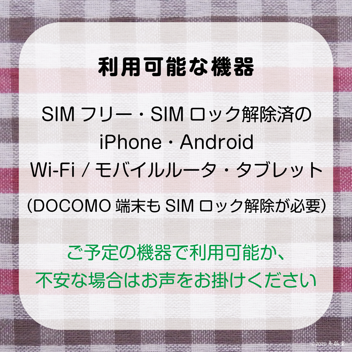 [10GB使い切り最大180日間] データ通信専用プリペイドSIM [DOCOMO回線MVMO] （規定容量使用後は通信停止） #冬狐堂の画像3