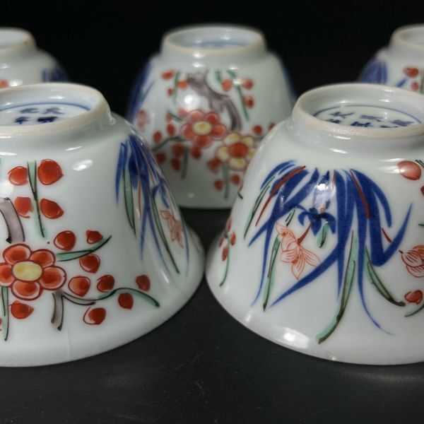 中国美術【大明成化年製】在款 南京赤色絵 煎茶碗 5客 煎茶道具_画像9