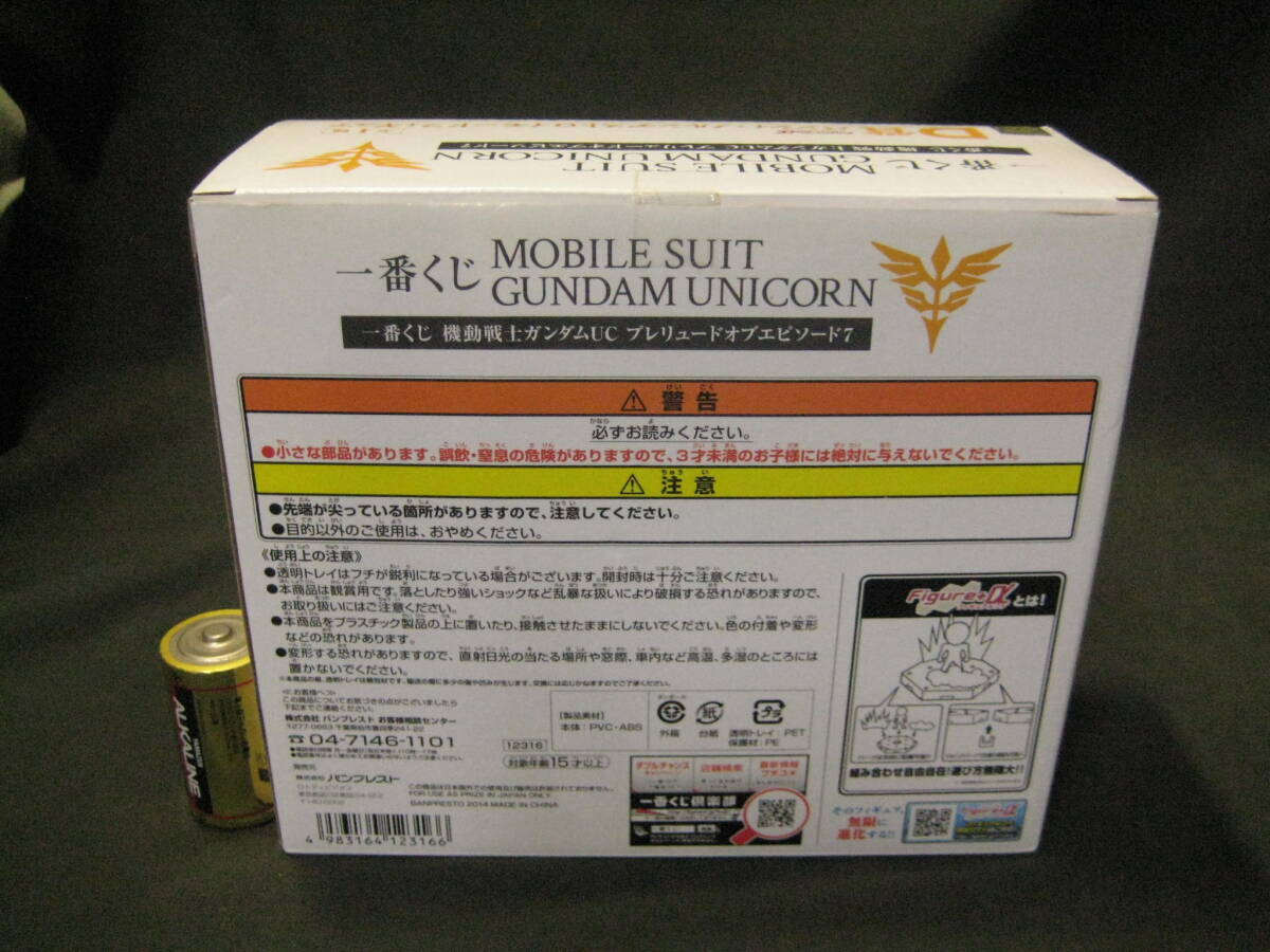  быстрое решение Mobile Suit Gundam UC самый жребий van si.*norunte -тактный roi режим фигурка нераспечатанный товар 