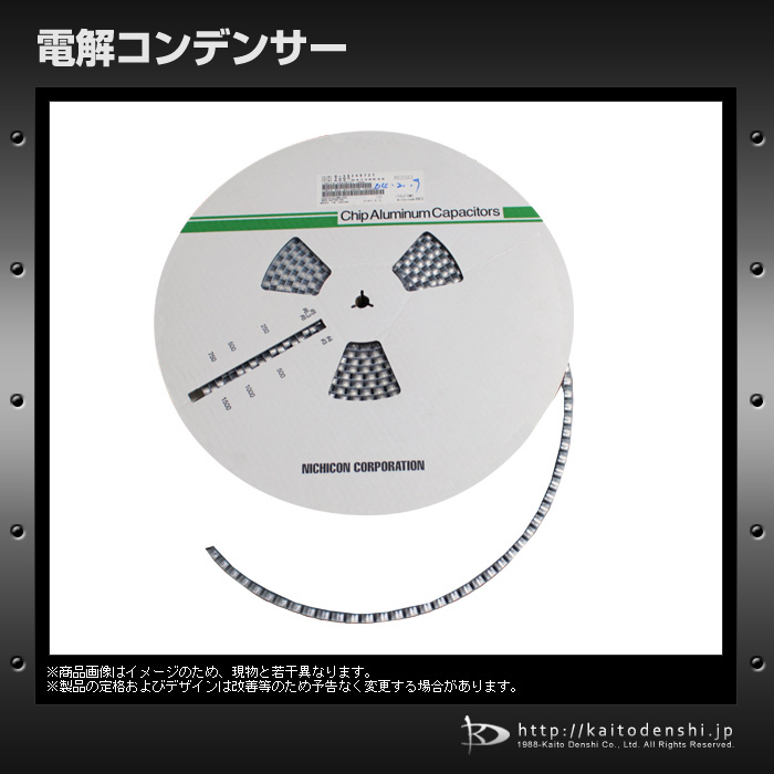 電解コンデンサー 100V 4.7μF UUX2A4R7MCL1GS Nichicon 10個_画像4