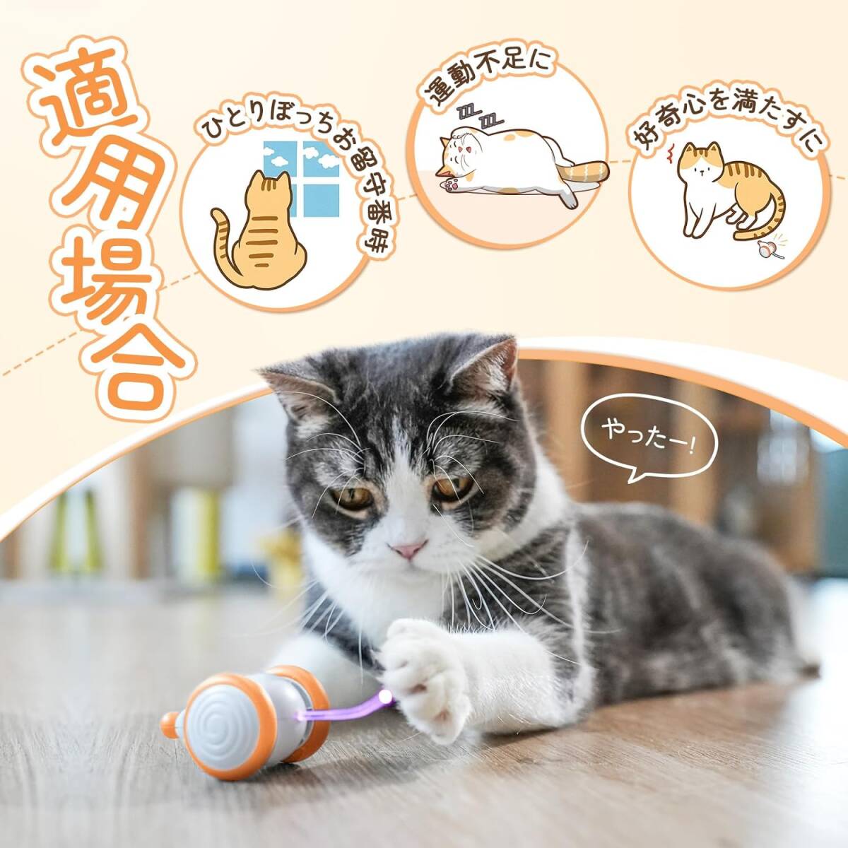 [ cat Chan. mischief ...2024 year version ] cat toy mouse automatic wi Kid * mouse * plus Cheerble electric ( orange )