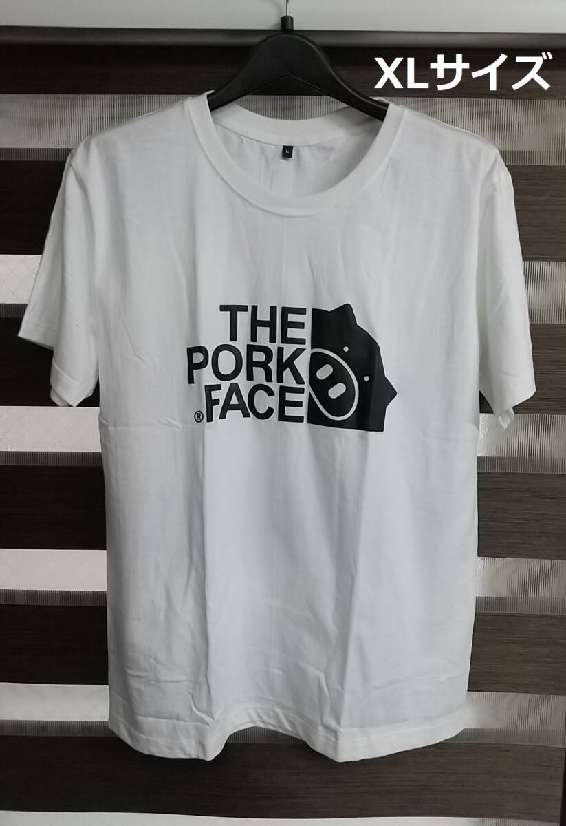即決 新品 送料無料 ザポークフェイス THE PORK FACE 半袖Tシャツ XL 白 パロディー ジョーク 宴会 お笑い かわいいの画像1
