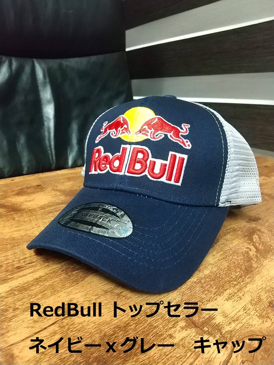 即決 新品 送料無料 レッドブル RED BULL キャップ CAP F１ レーシング アウトドア ネイビー 翼 レース エナジードリンクの画像1