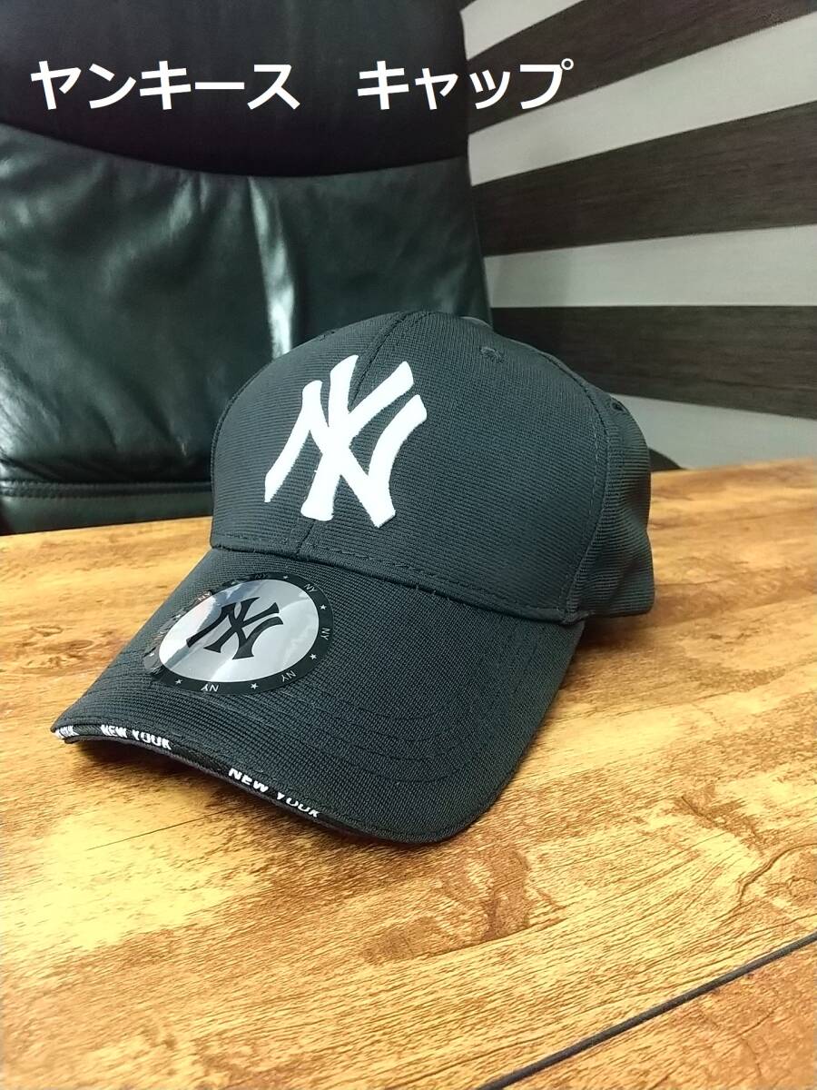 即決　新品　送料無料　ヤンキース　NY　キャップ　CAP　ホワイトロゴ　ベースボール　メジャーリーグ　MLB　野球　アメリカ　大リーグ_画像1