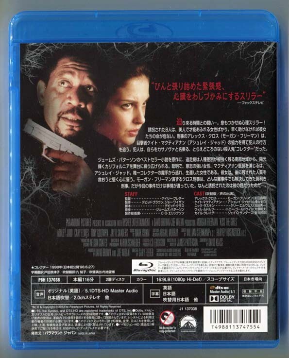 コレクター／モーガン・フリーマン★国内正規盤Blu-ray★の画像2