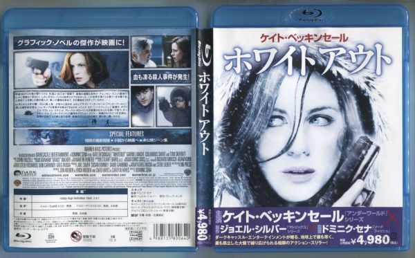 ホワイトアウト／ケイト・ベッキンセイル★国内正規Blu-ray★_画像4