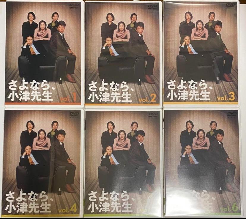 Yahoo!オークション - ドラマ「さよなら、小津先生」 Yahoo!オークション - ドラマ「さよなら、小津先生」
