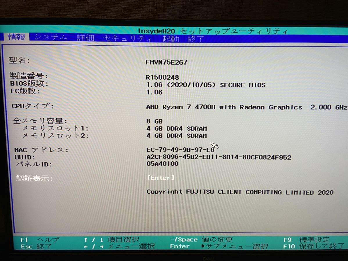 【画面割れ】富士通 LIFEBOOK NH75/E2 Ryzen7 2.0GHz BIOS起動 の画像8