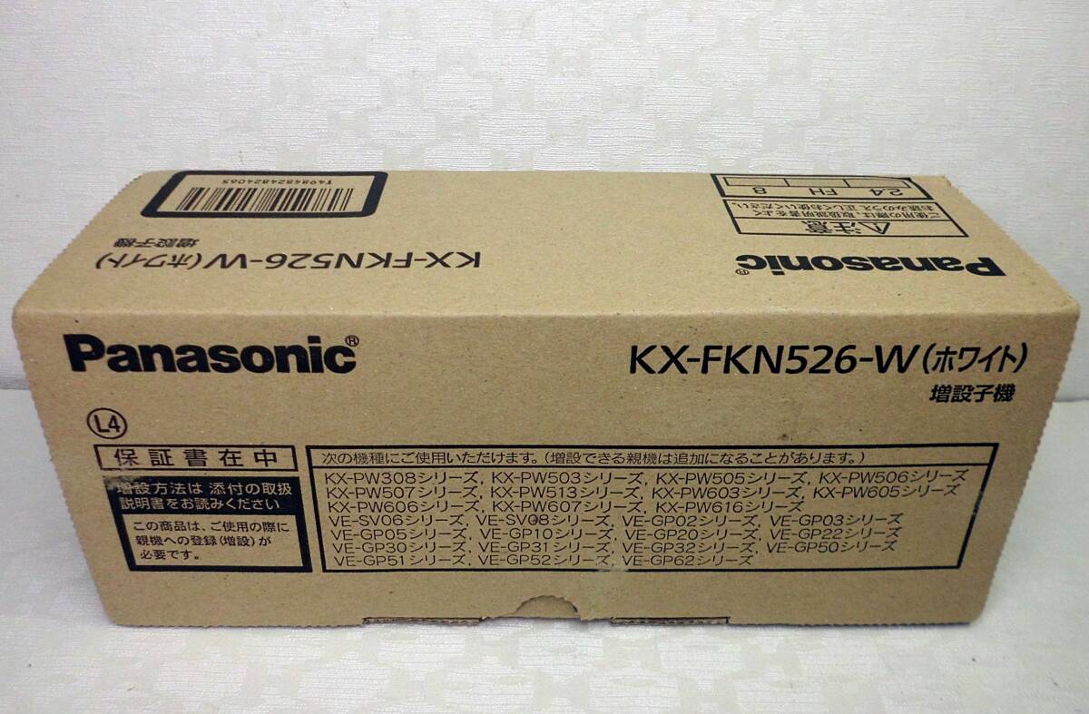 ★即決!【未使用品】PANASNIC 増設子機 KX-FKN526 ホワイト パナソニック【未使用品】★の画像5