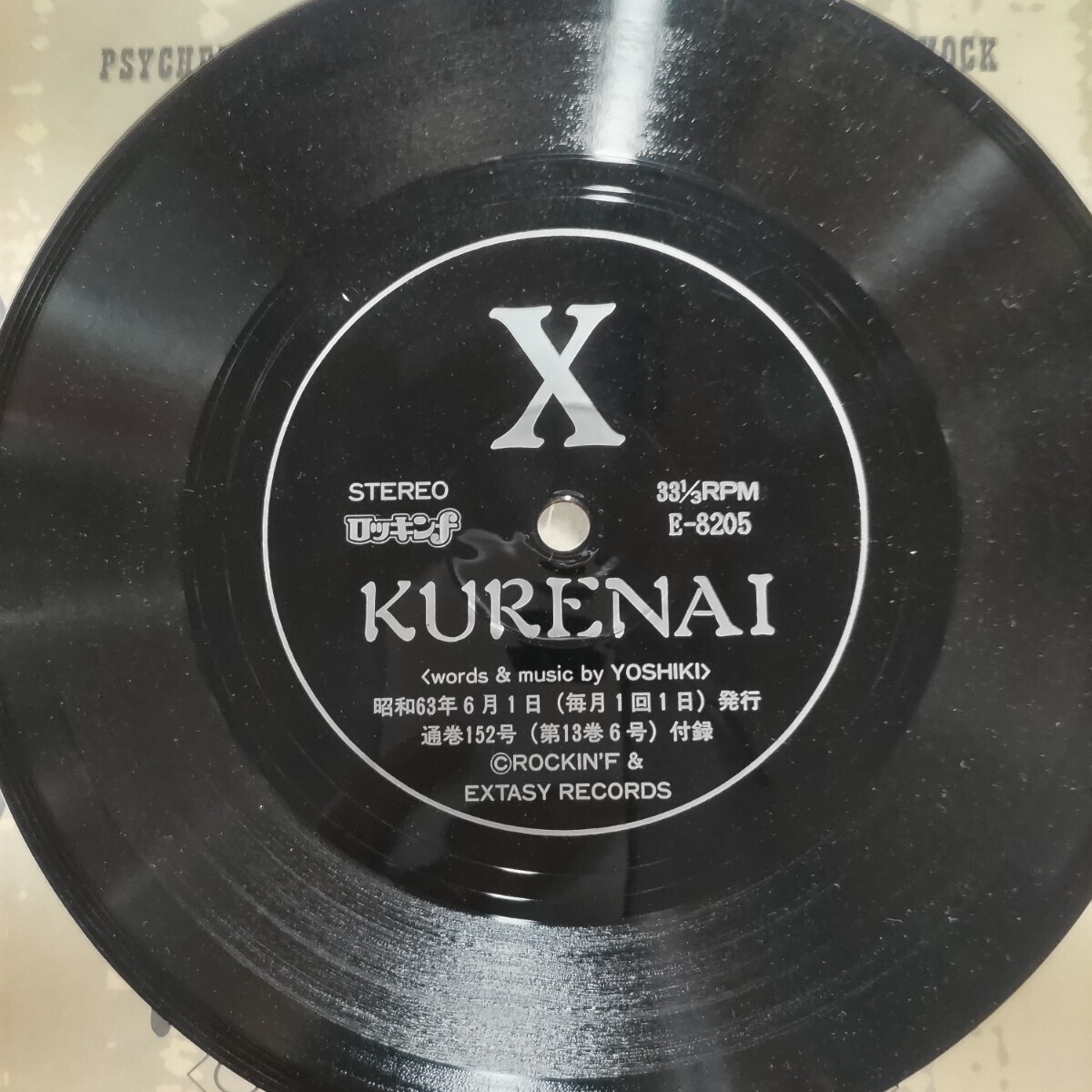 X / KURENAI 7'' ソノシート 極美盤 紅 YOSHIKIの画像4