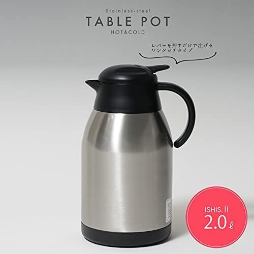 2.0L_ single goods pot desk pot table pot 2.0L made of stainless steel heat insulation keep cool satin i-sis2 H-6313