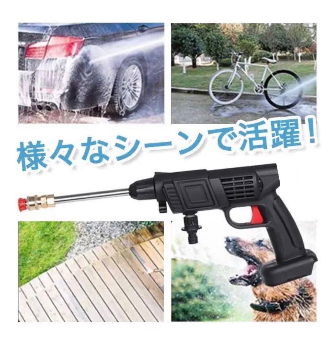 新製品 高圧洗浄機 コードレス 充電式 マキタ makitaバッテリー互換 洗車 掃除_画像4