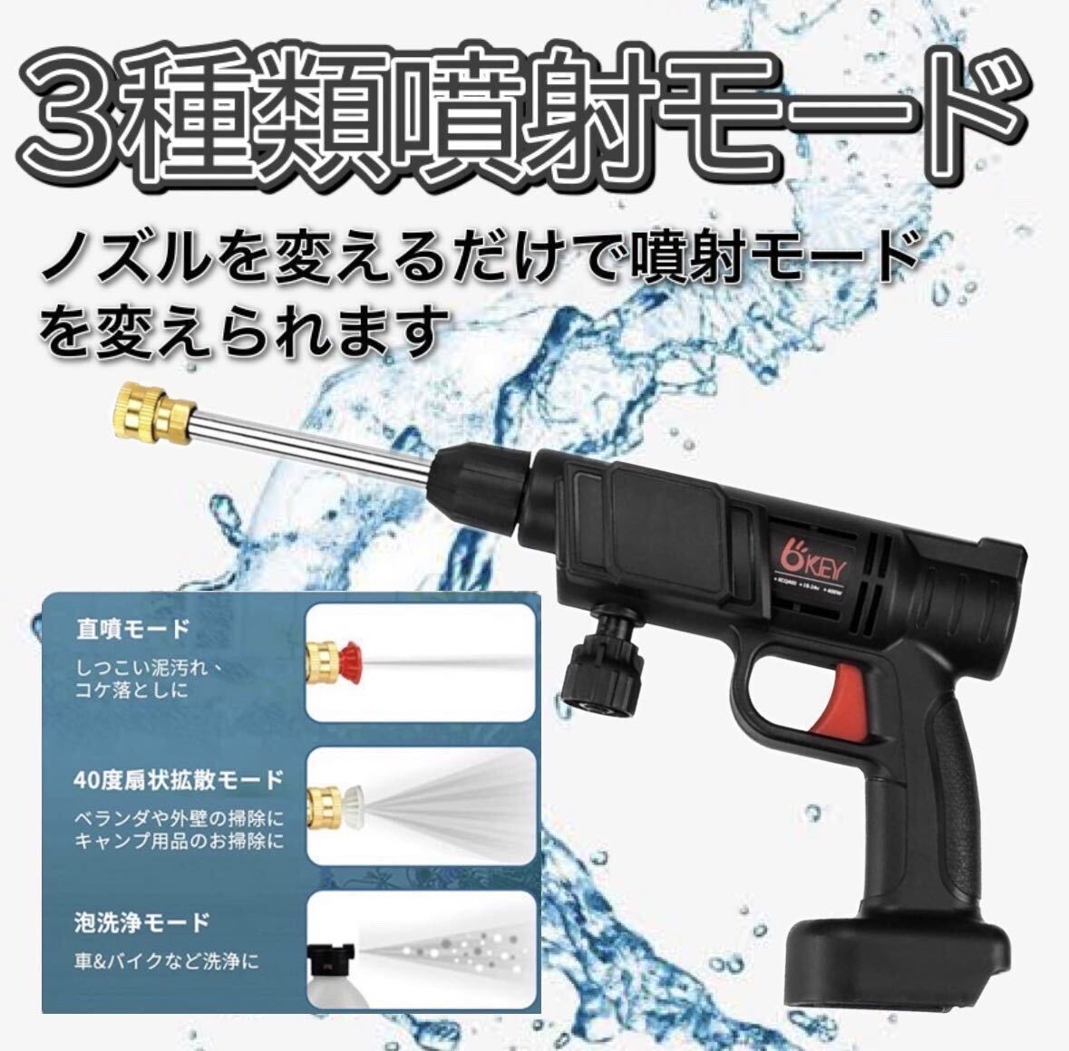 新製品 高圧洗浄機 コードレス 充電式 マキタ makita バッテリー互換　洗車 掃除1._画像3